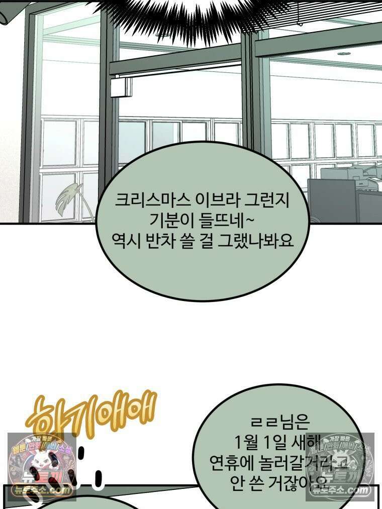 서른하나 고．독．사 그녀들 106화 44