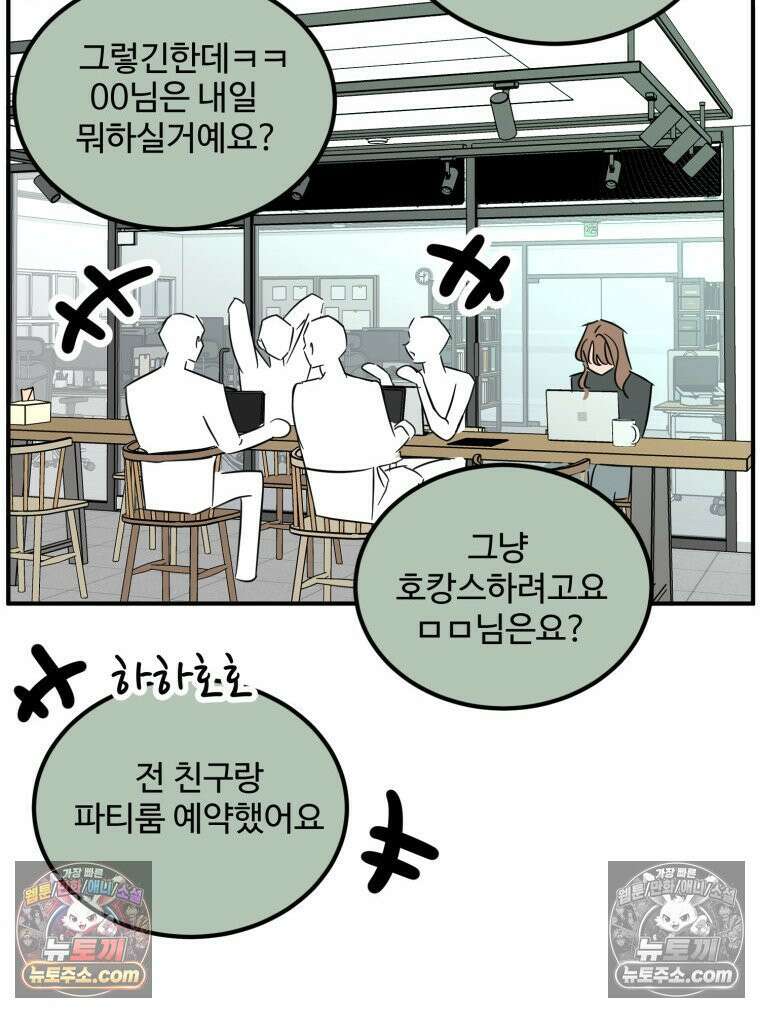 서른하나 고．독．사 그녀들 106화 45