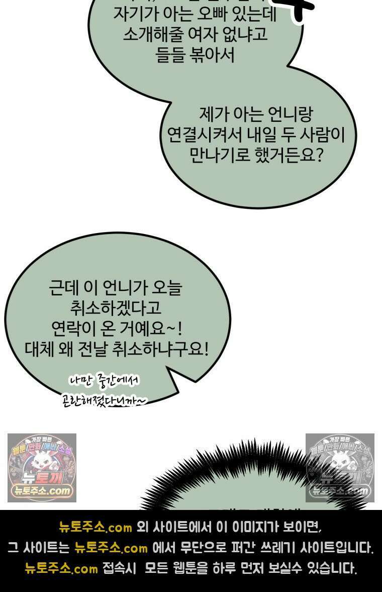 서른하나 고．독．사 그녀들 106화 47