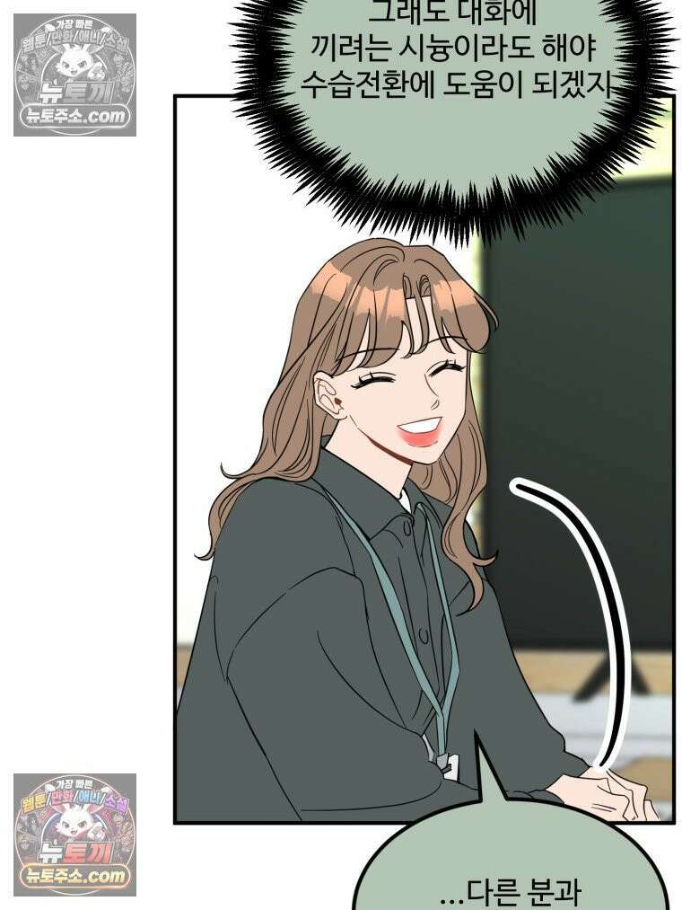 서른하나 고．독．사 그녀들 106화 48