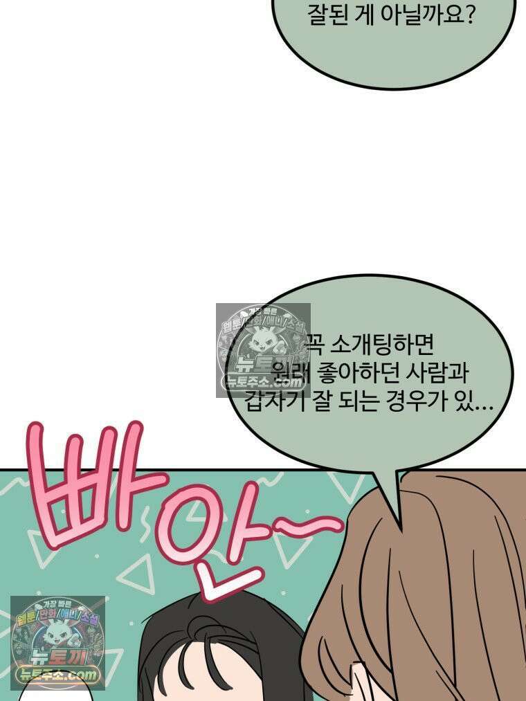 서른하나 고．독．사 그녀들 106화 49