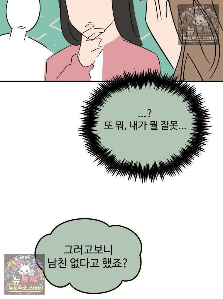 서른하나 고．독．사 그녀들 106화 50