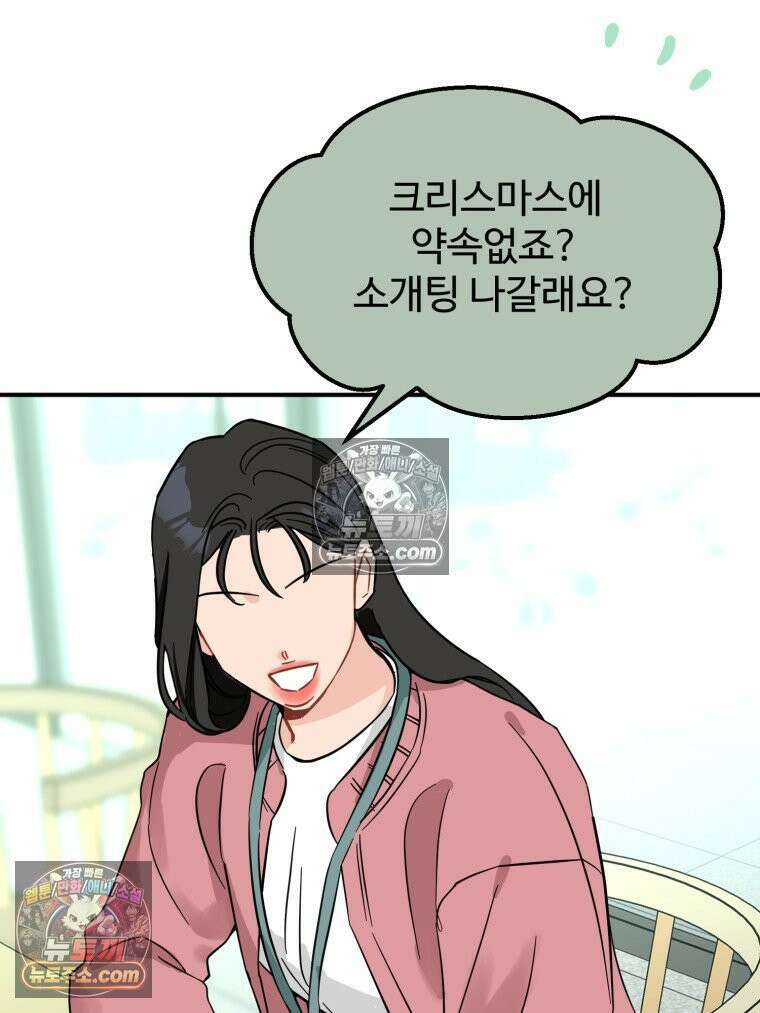 서른하나 고．독．사 그녀들 106화 51