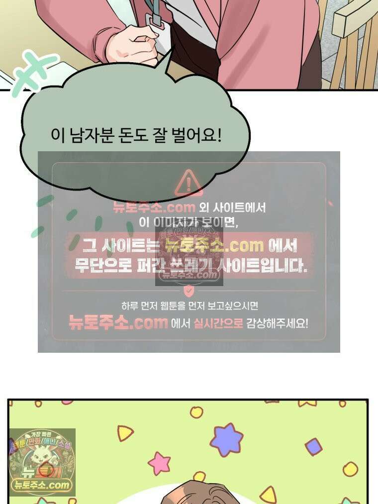 서른하나 고．독．사 그녀들 106화 52