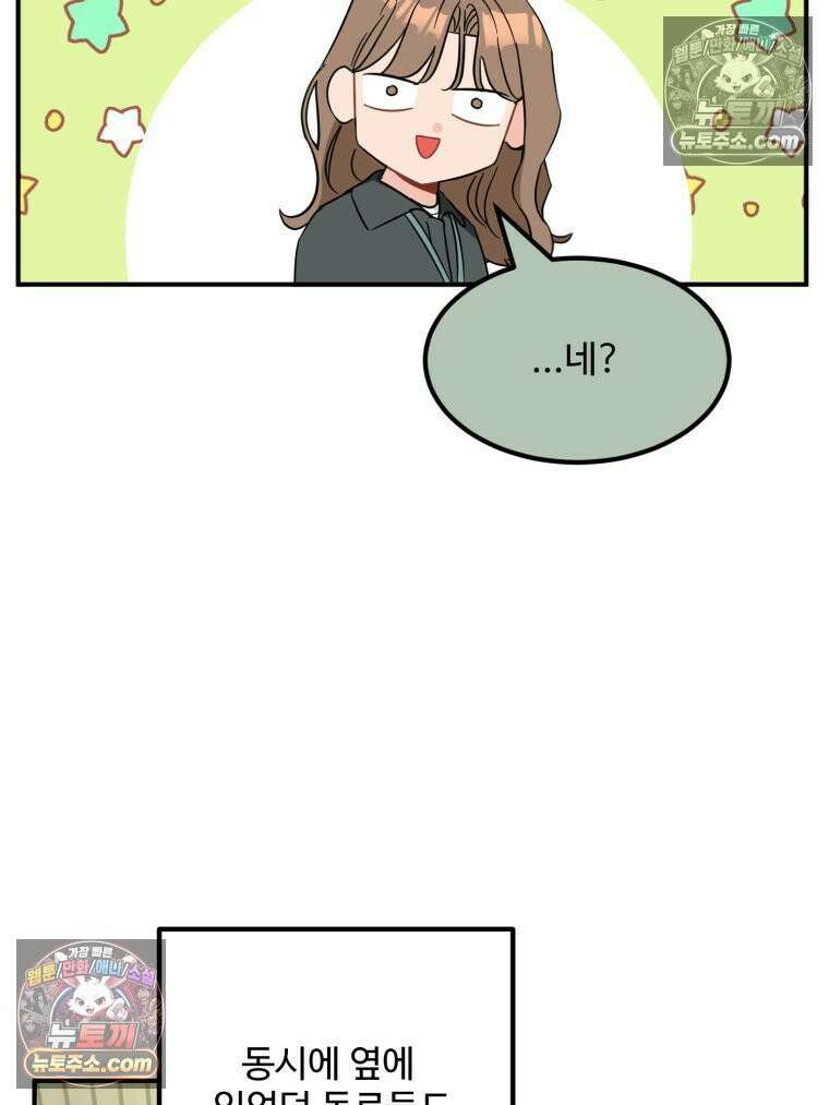 서른하나 고．독．사 그녀들 106화 53