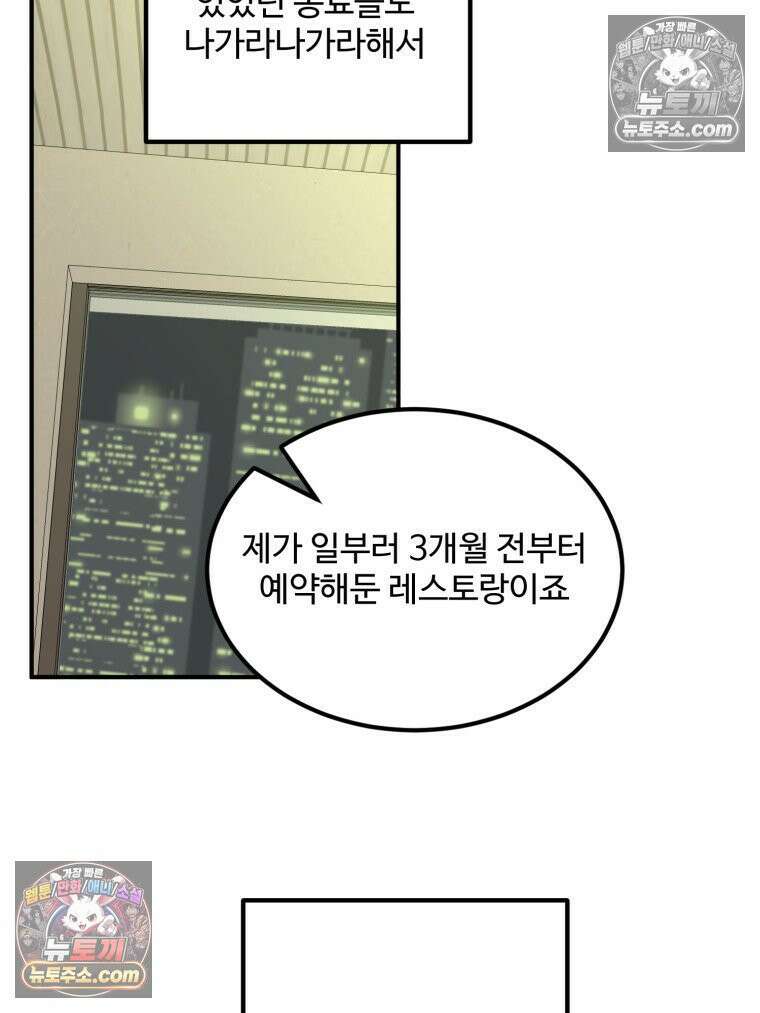 서른하나 고．독．사 그녀들 106화 54