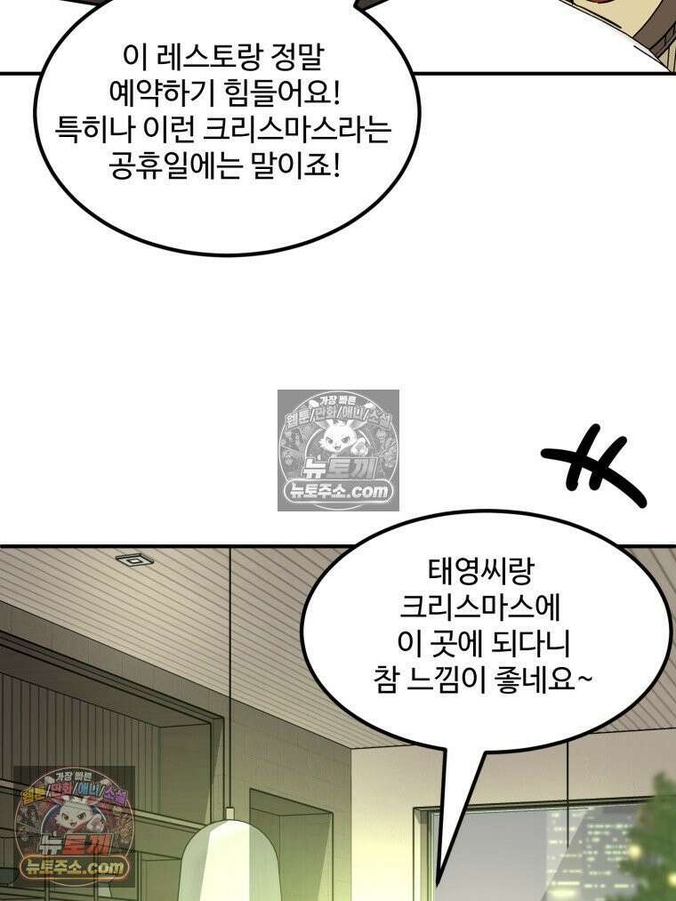서른하나 고．독．사 그녀들 106화 56