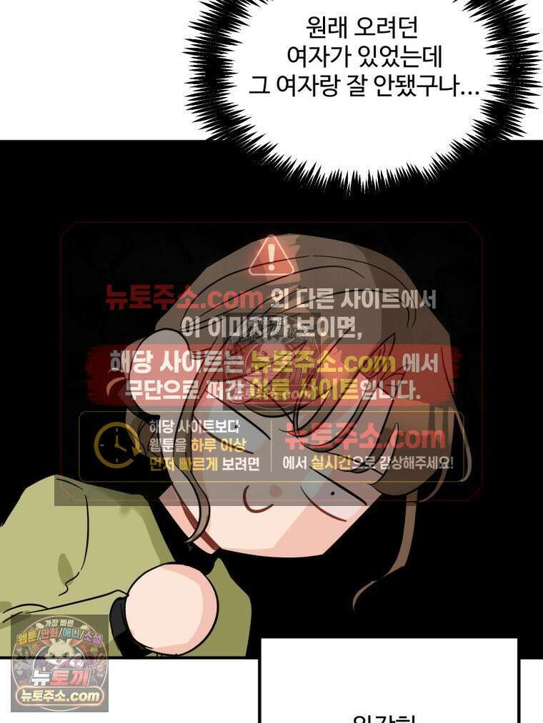 서른하나 고．독．사 그녀들 106화 58