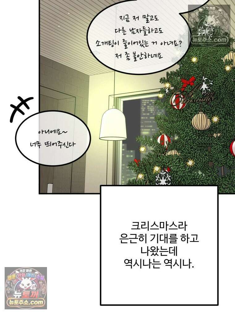 서른하나 고．독．사 그녀들 106화 60