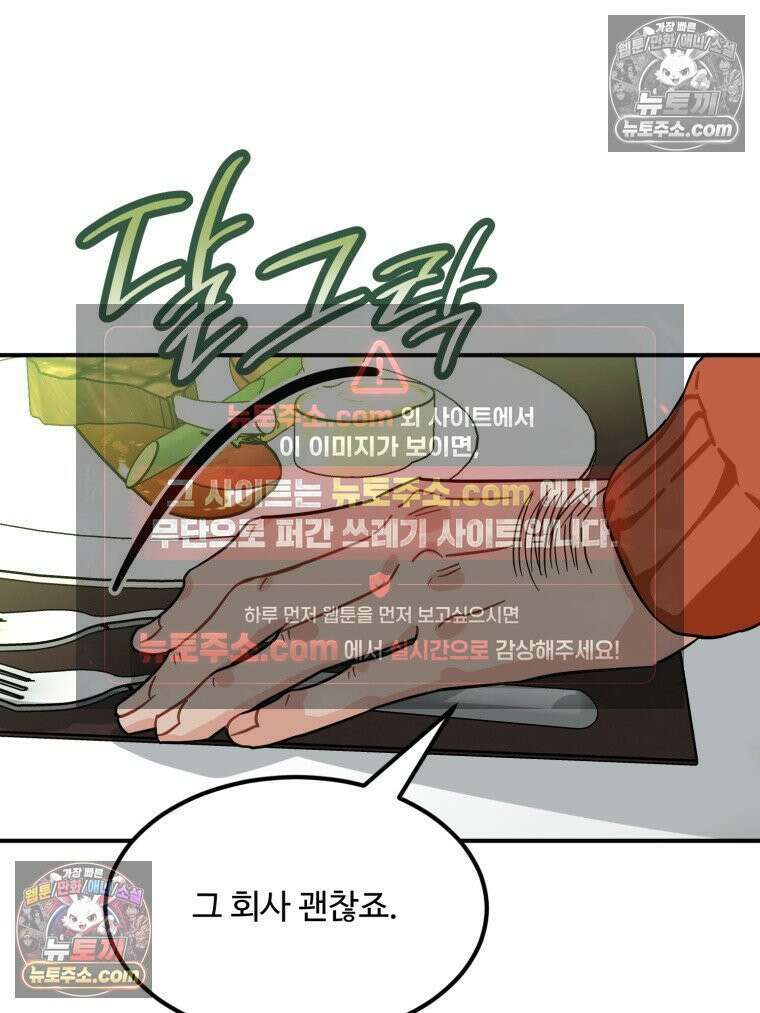 서른하나 고．독．사 그녀들 106화 61