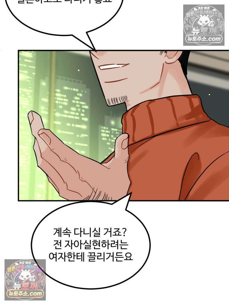 서른하나 고．독．사 그녀들 106화 63