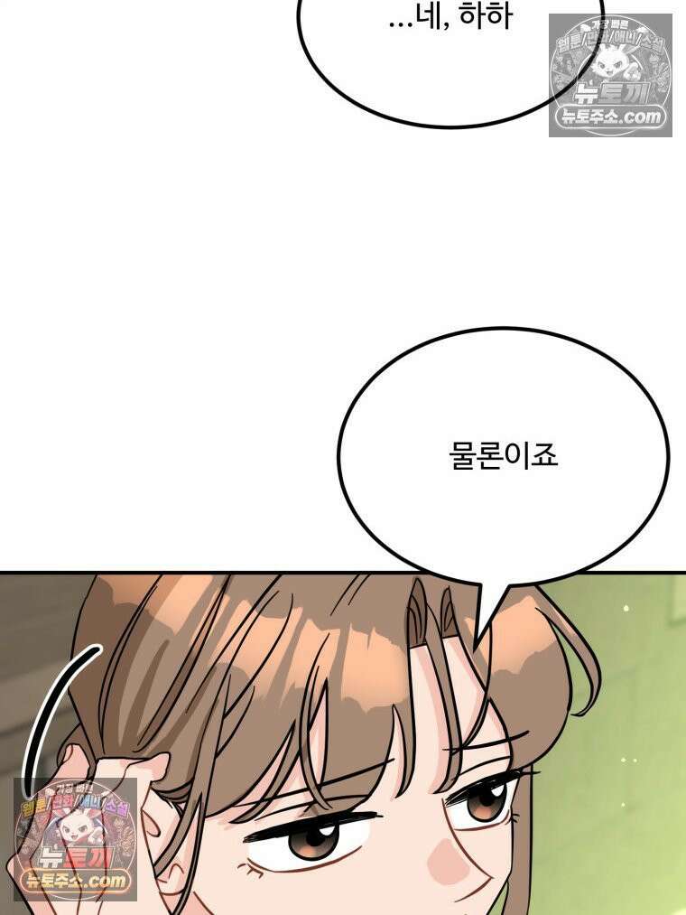 서른하나 고．독．사 그녀들 106화 65