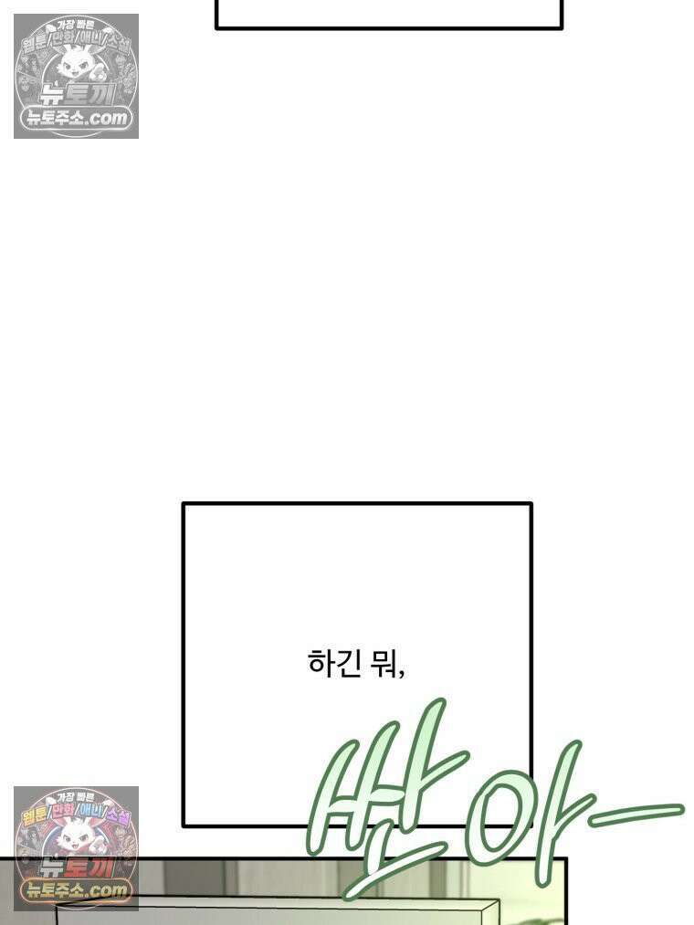 서른하나 고．독．사 그녀들 106화 67