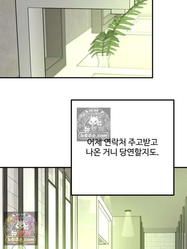서른하나 고．독．사 그녀들 106화 68