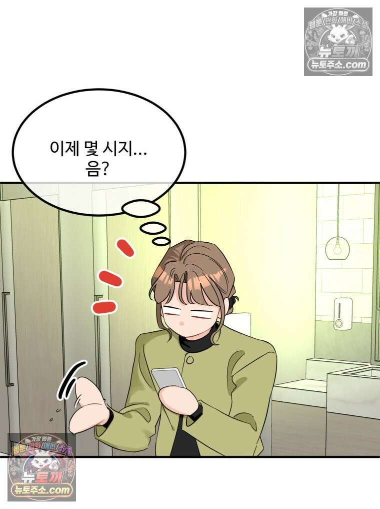 서른하나 고．독．사 그녀들 106화 70
