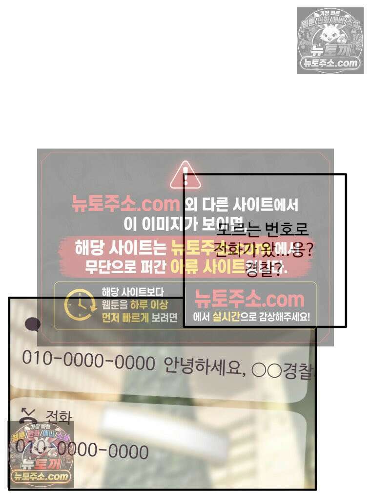 서른하나 고．독．사 그녀들 106화 71