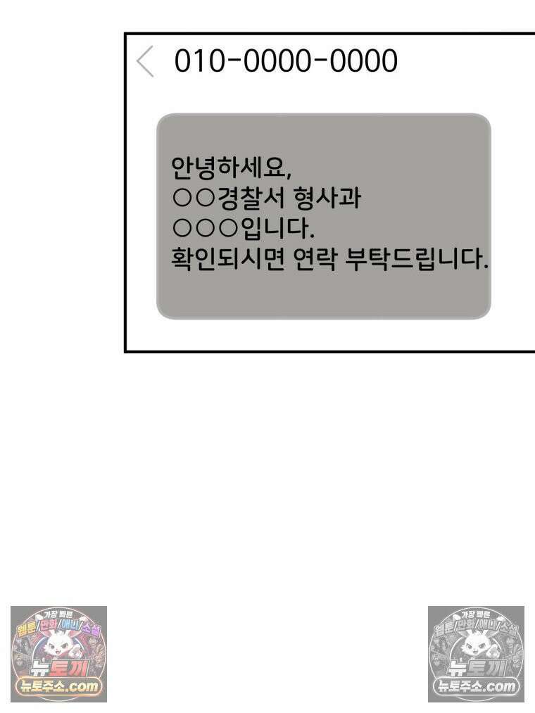 서른하나 고．독．사 그녀들 106화 72