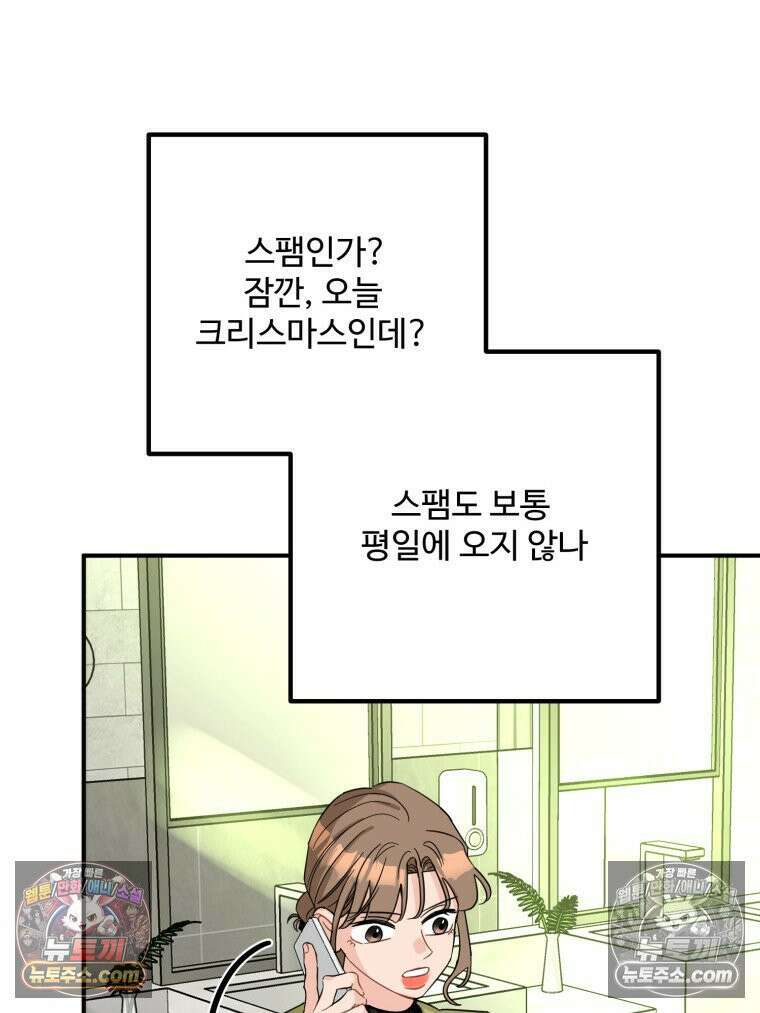 서른하나 고．독．사 그녀들 106화 73