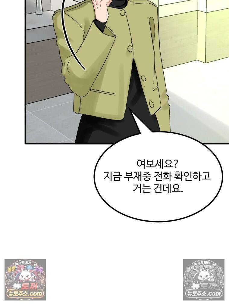 서른하나 고．독．사 그녀들 106화 74