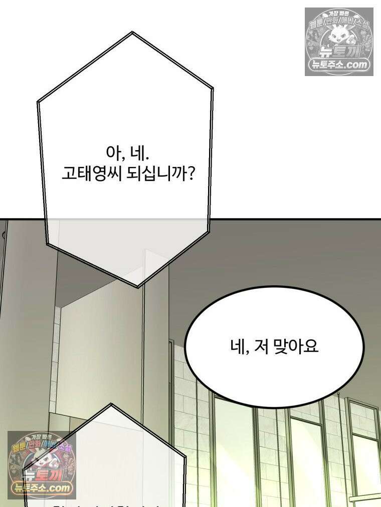 서른하나 고．독．사 그녀들 106화 75