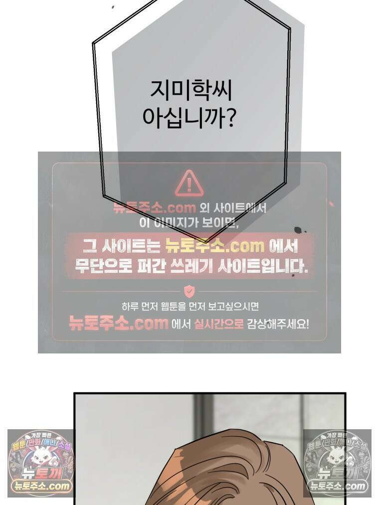 서른하나 고．독．사 그녀들 106화 77