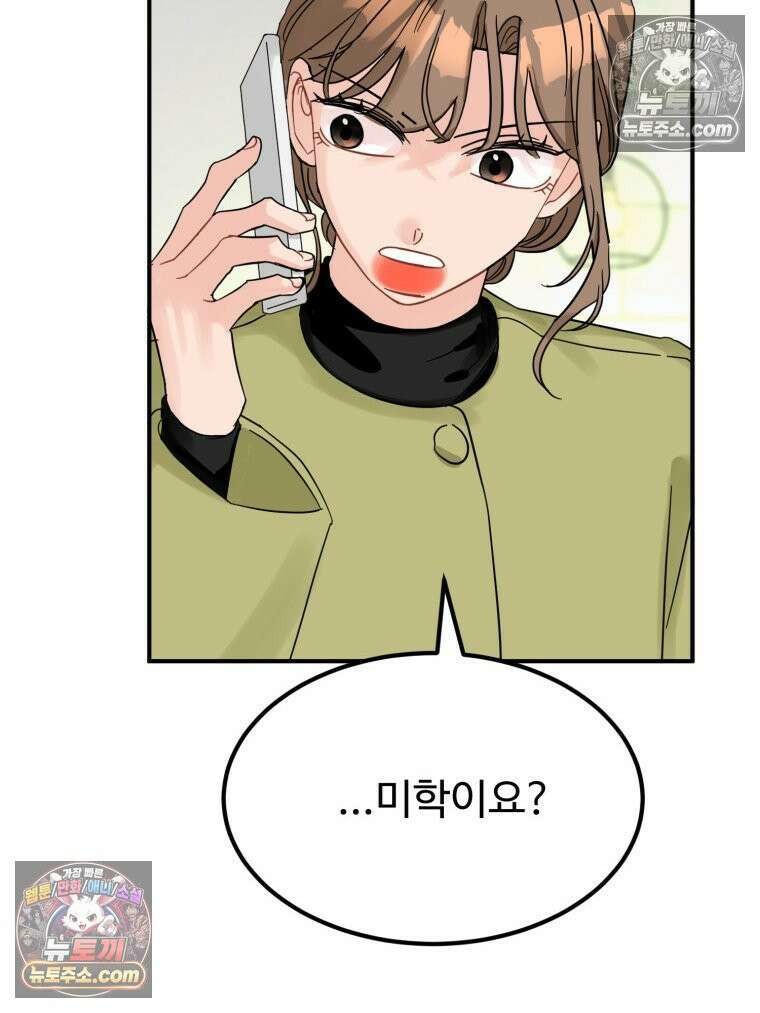 서른하나 고．독．사 그녀들 106화 78