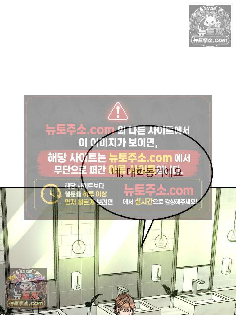 서른하나 고．독．사 그녀들 106화 79