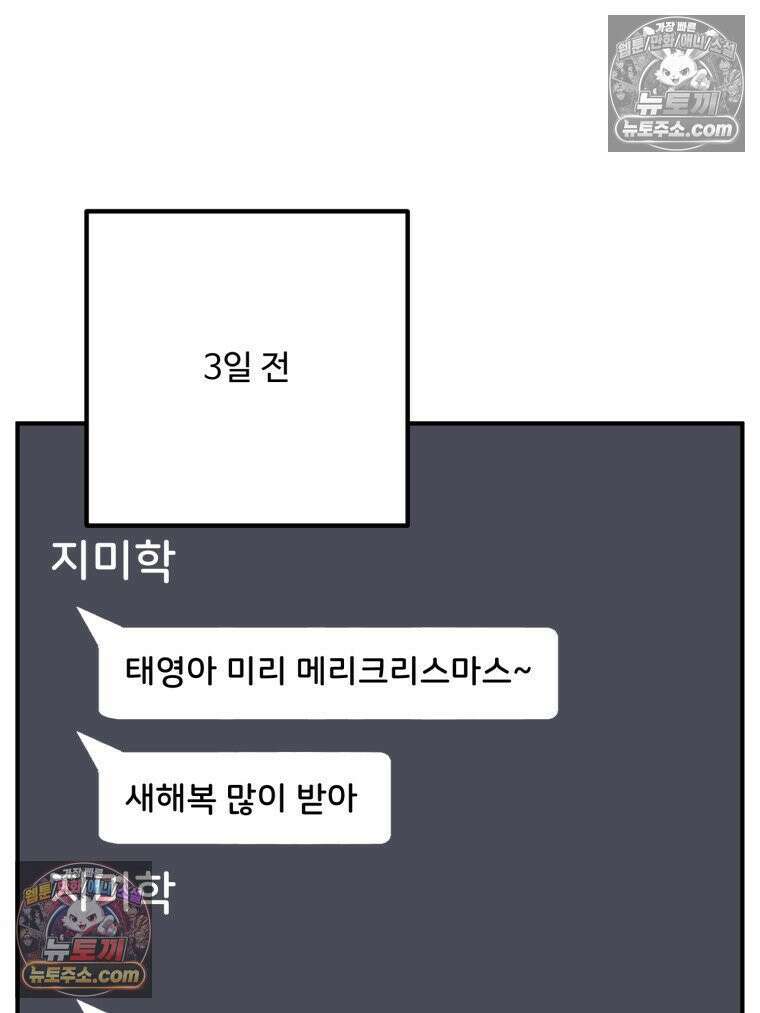 서른하나 고．독．사 그녀들 106화 81