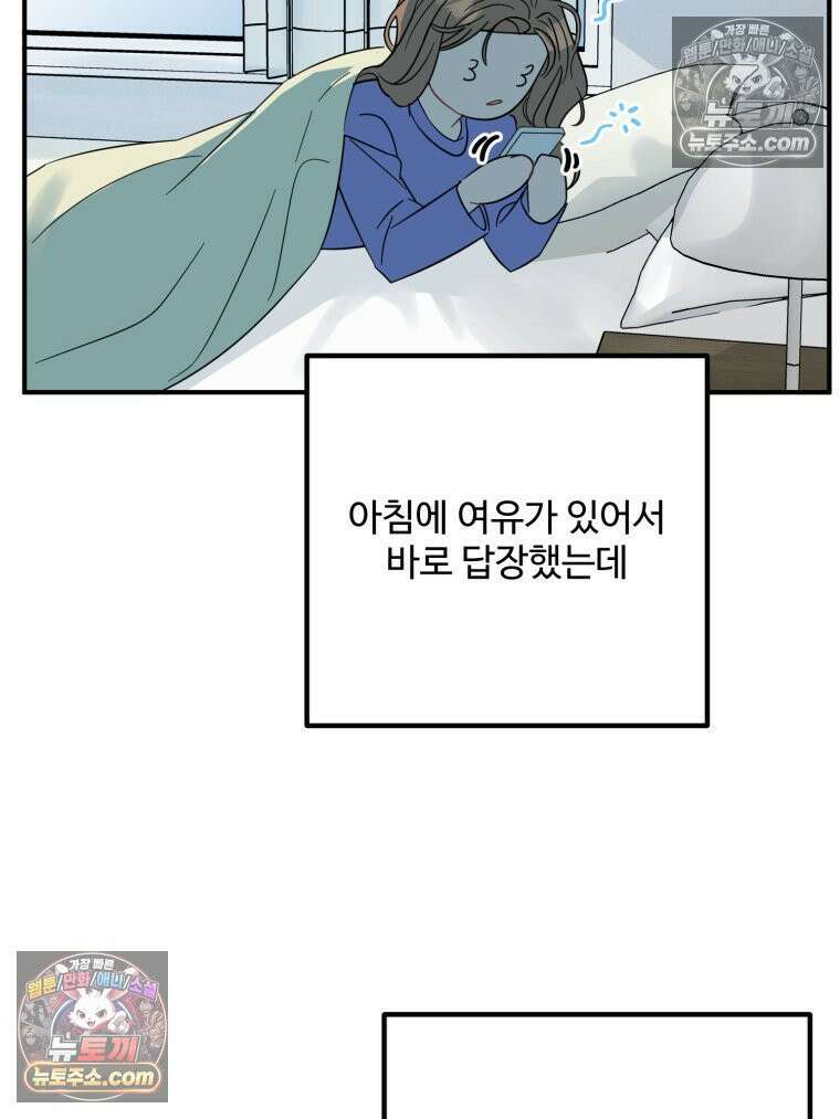 서른하나 고．독．사 그녀들 106화 83