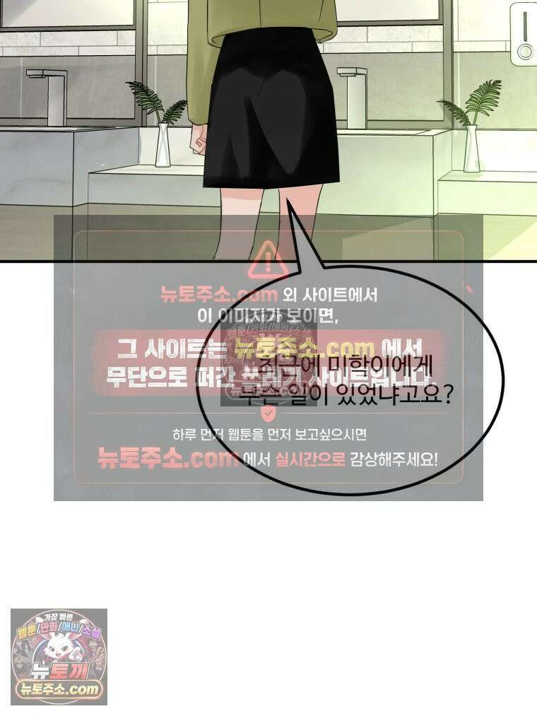 서른하나 고．독．사 그녀들 106화 86