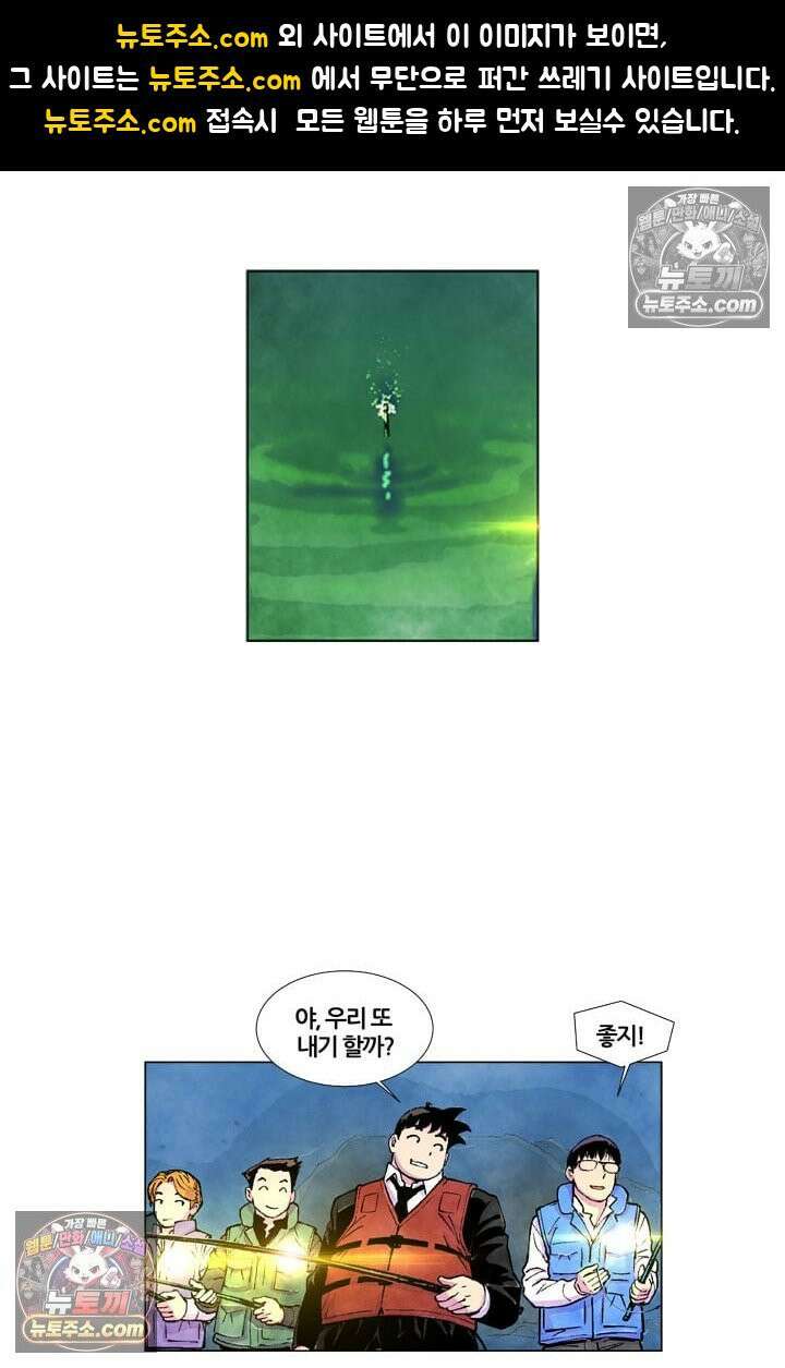 밑밥 [59화] 왕볼락 세마리 1
