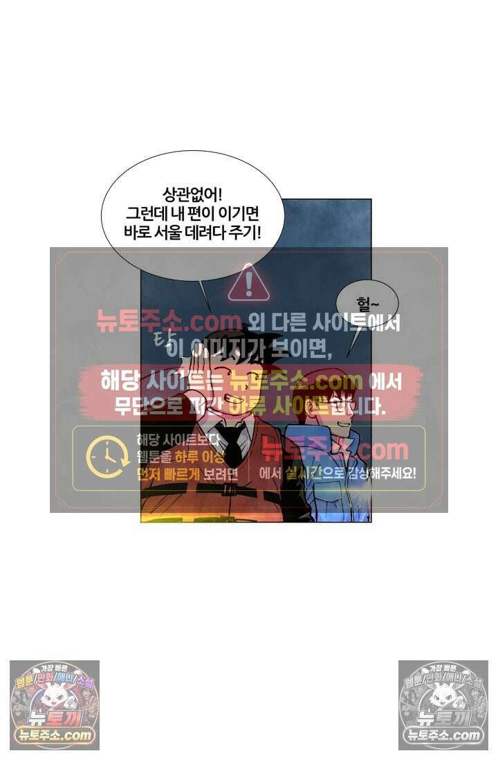 밑밥 [59화] 왕볼락 세마리 3