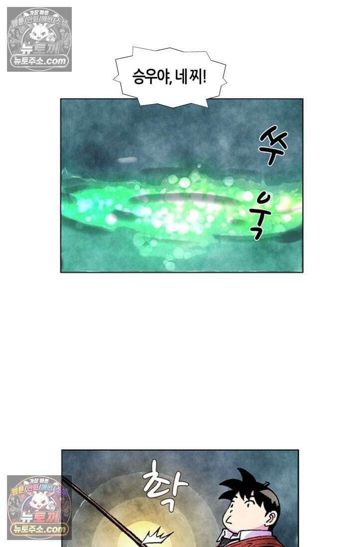 밑밥 [59화] 왕볼락 세마리 6