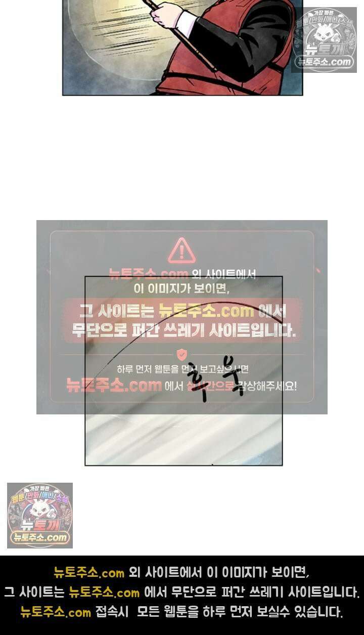 밑밥 [59화] 왕볼락 세마리 7