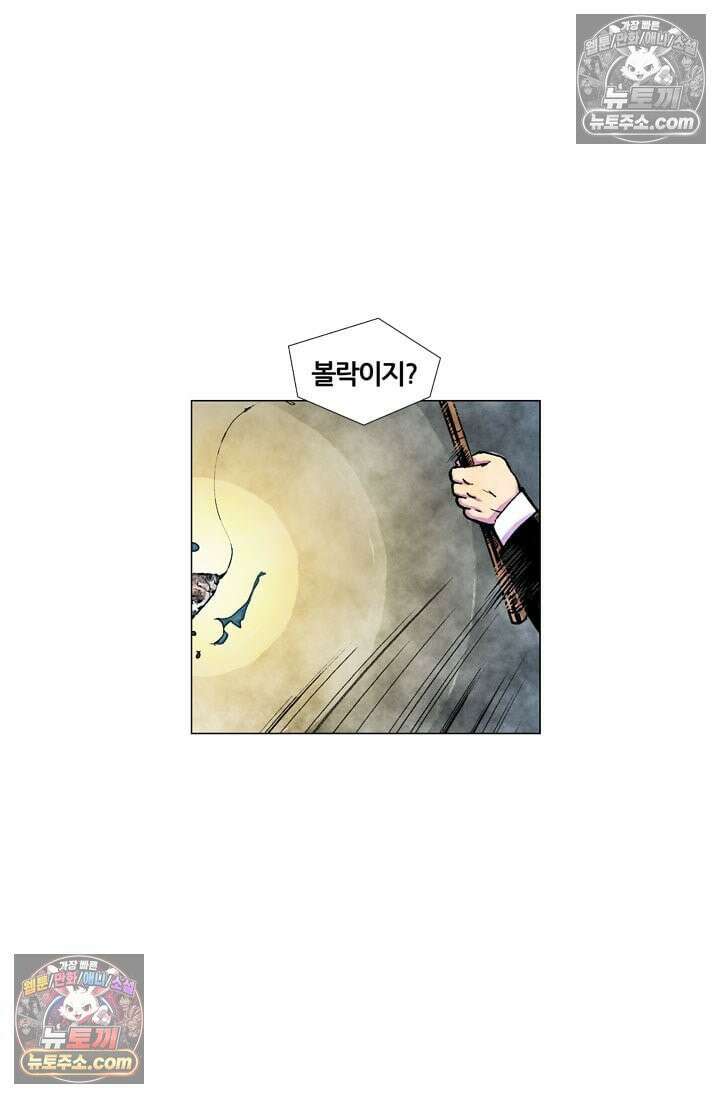 밑밥 [59화] 왕볼락 세마리 10