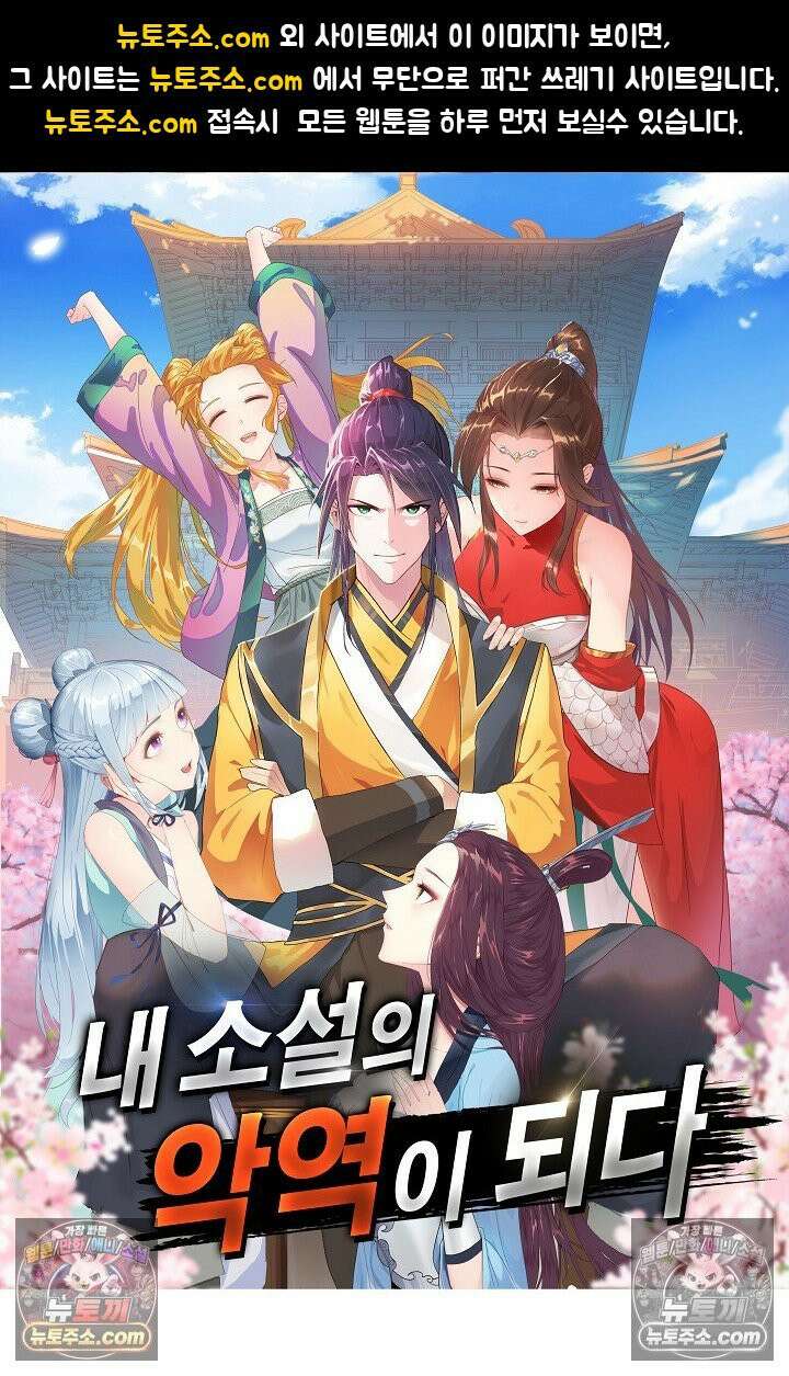내 소설의 악역이 되다 229화 1