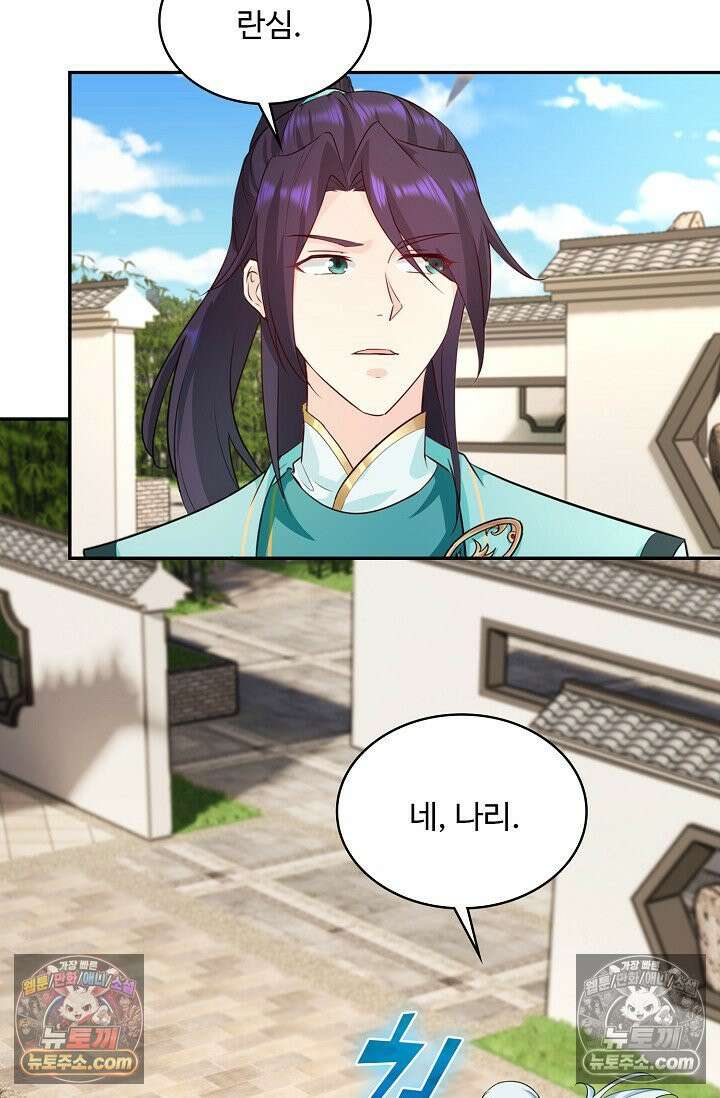 내 소설의 악역이 되다 229화 11
