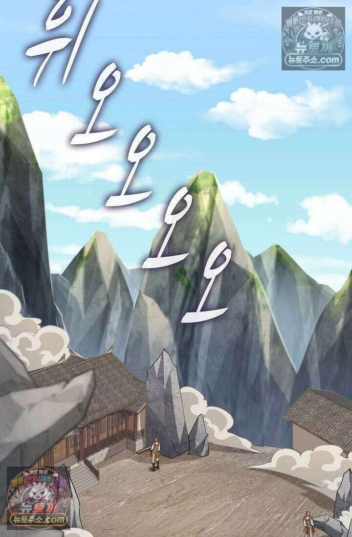 내 소설의 악역이 되다 229화 14