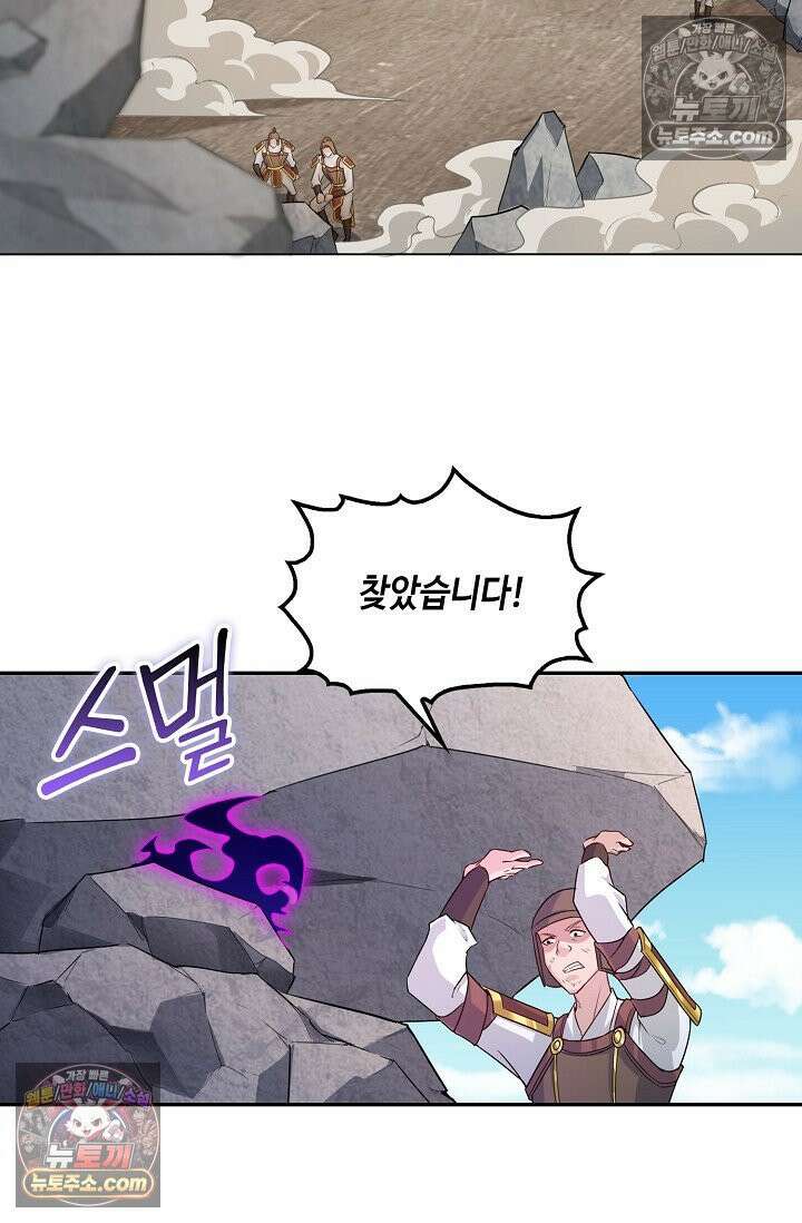 내 소설의 악역이 되다 229화 15