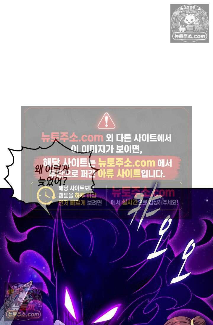 내 소설의 악역이 되다 229화 16