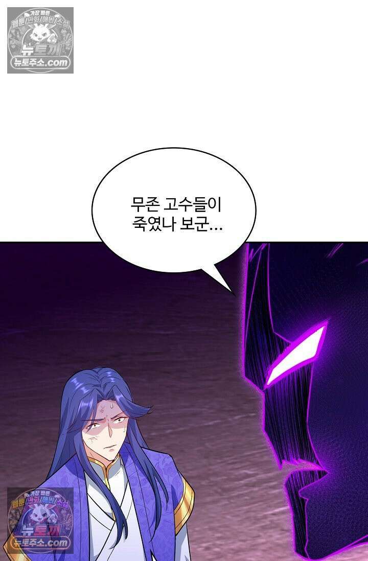 내 소설의 악역이 되다 229화 22