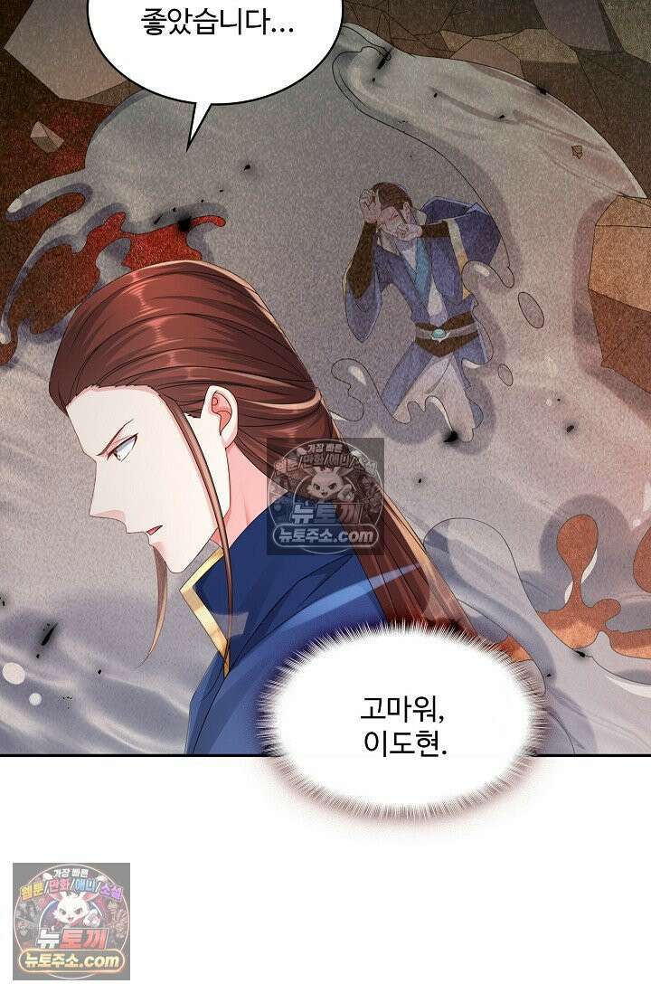 내 소설의 악역이 되다 229화 30