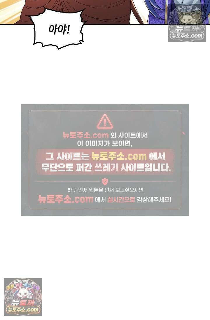 내 소설의 악역이 되다 229화 32