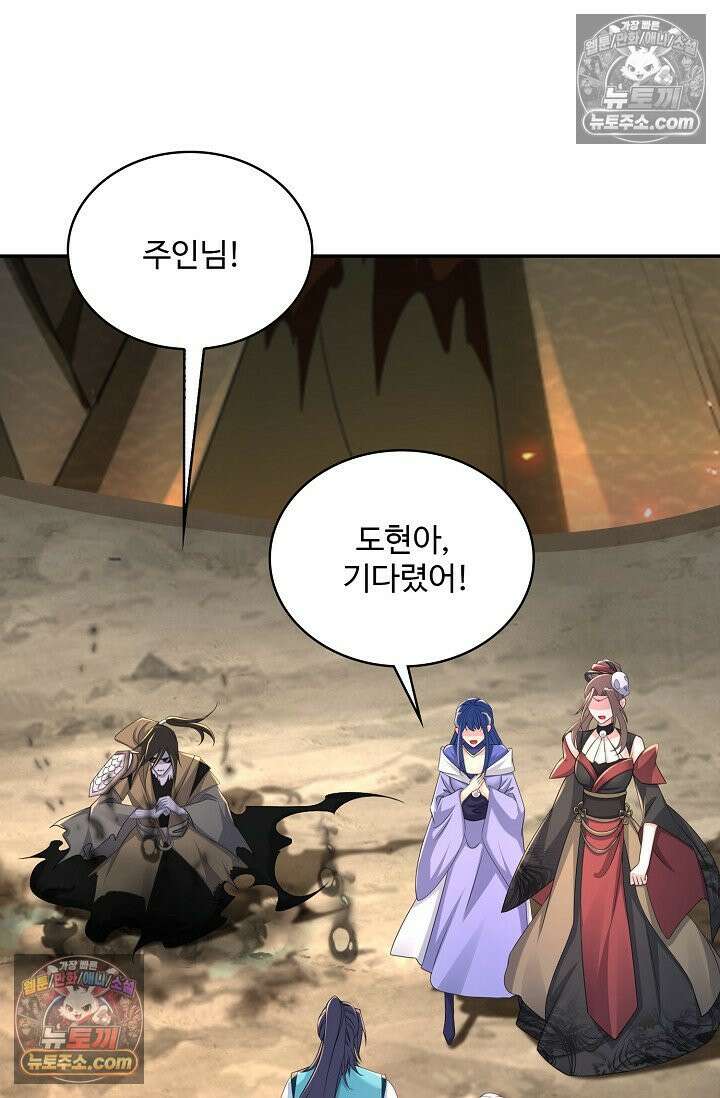 내 소설의 악역이 되다 229화 34