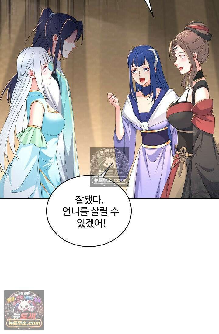 내 소설의 악역이 되다 229화 36