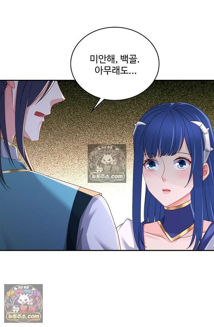 내 소설의 악역이 되다 229화 37