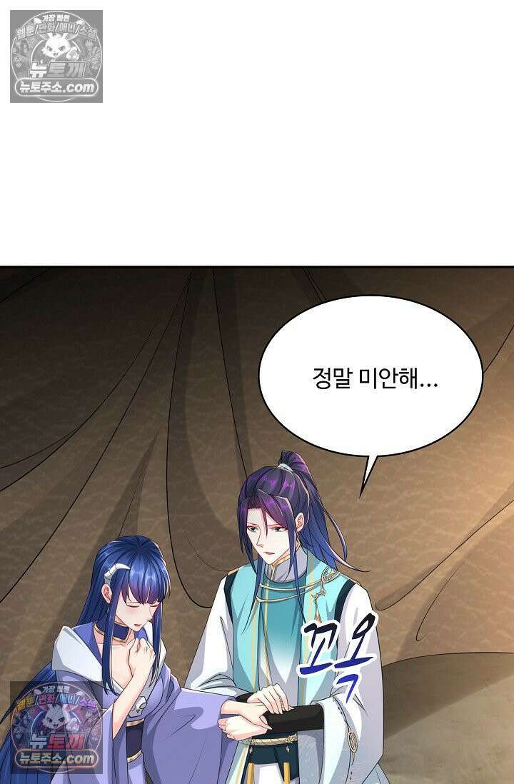 내 소설의 악역이 되다 229화 39