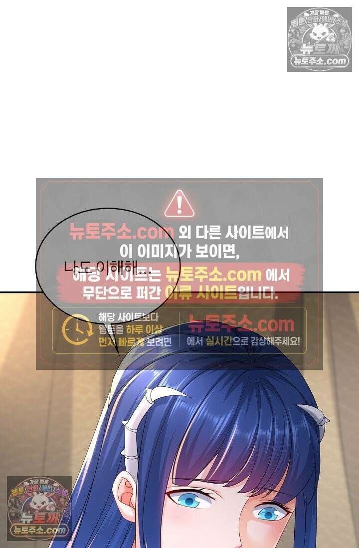 내 소설의 악역이 되다 229화 41