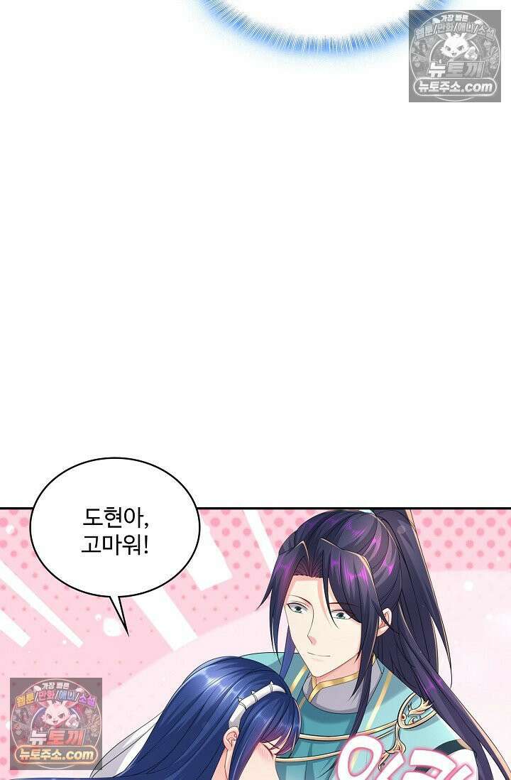 내 소설의 악역이 되다 229화 51