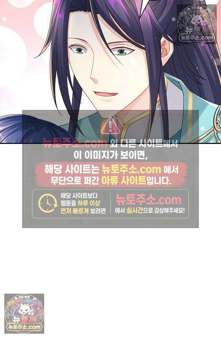 내 소설의 악역이 되다 229화 53
